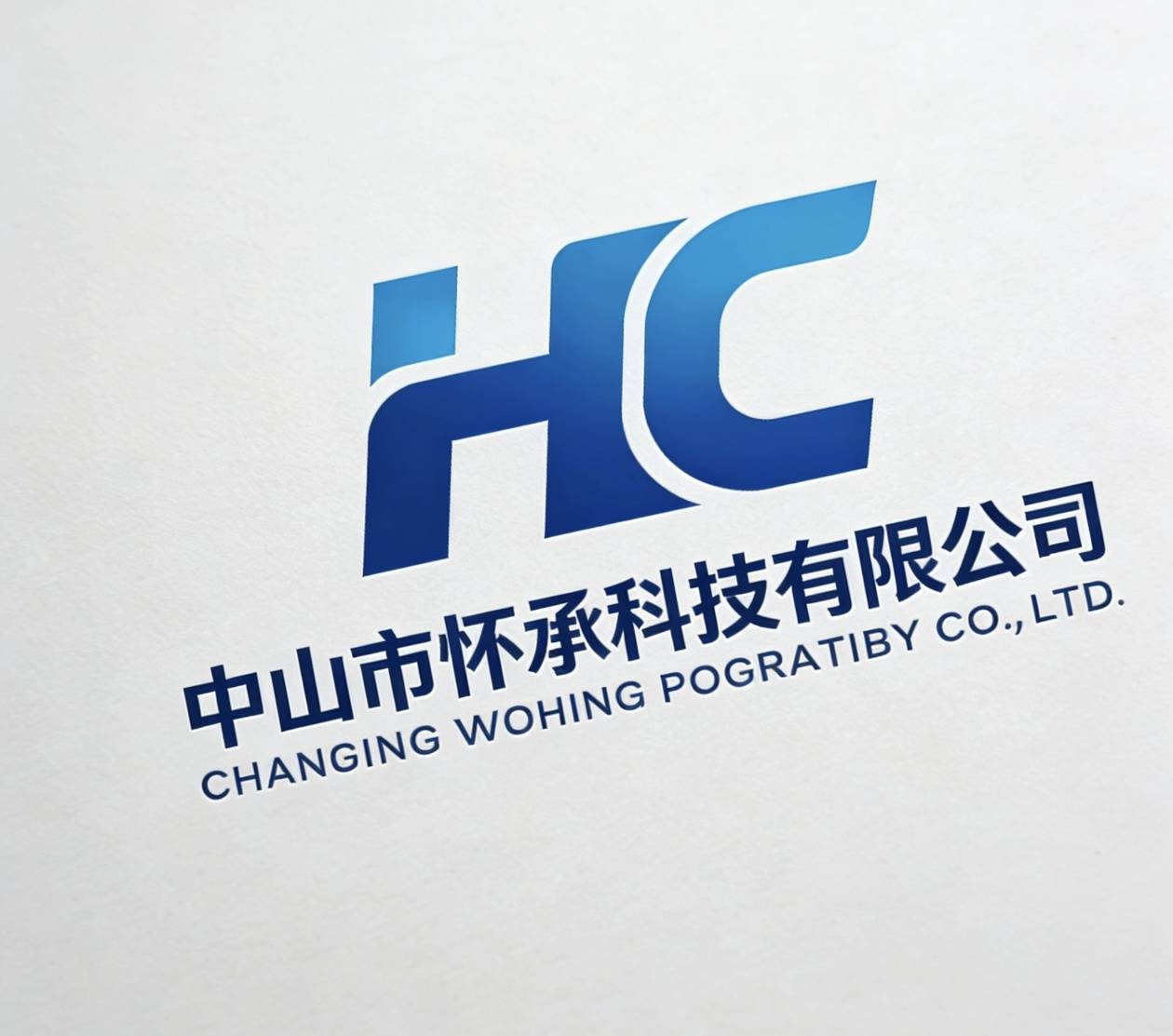 中山市怀承科技有限公司